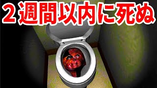 【ホラーゲーム】住むと2週間以内に死ぬ部屋を探索するゲームが怖すぎる - 13怪段 -