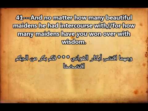 Ta'iyyah Of Abu Ishaq Al-Ilbeeri - One Of The Greatest Poems Ever - التائية لابو إسحاق الألبيري