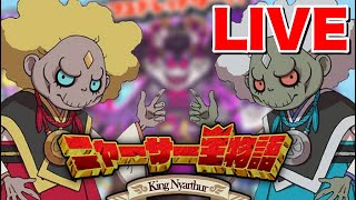 ぷにぷに『ニャーサー王イベント始まる！』ニャーサー王物語【妖怪ウォッチぷにぷに】Yo-kai Watch 微課金Games