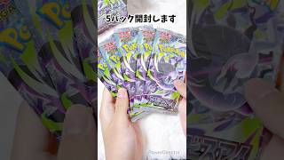 アビスアイ5パック開封#ポケモンカード #ポケカ #アビスアイ #pokemon #pokemoncards