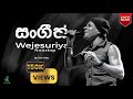 Some Of Sangeeth Wijesuuriya S Best Songs In A Row සංගීත් විජේසූරියග