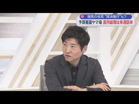 【今野忍】松本文科大臣に文春砲？予算へ影響は「スキャンダルなければ年度内だったが…」キーは榛葉ディール／トランプ会談「高市総理はこれができるというメニュー用意して行くだろう」自衛隊派遣は哨戒機？掃海？