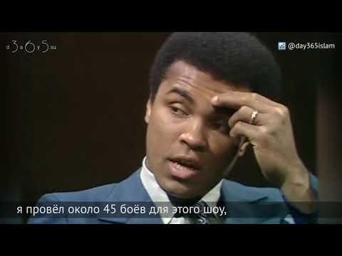 Интервью Мухаммада Али   Как Мухаммад Али принял Ислам؟ ¦ ЭКСКЛЮЗИВ