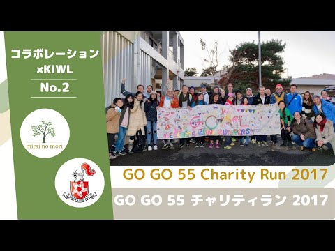 KIWL 2022 Go-Go Run