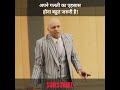 अपने गलती का एहसास होना जरूरी है अगर आ�