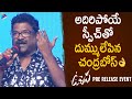 Lyricist Chandrabose Highly Energetic Speech Uppena Pre Release Event Vaisshnav Tej Krithi