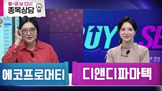 바이앤셀99회(260113)