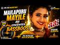 Mailapuru Mayile Epicenter Bassboost 40HZ 52HZ Aai Massive Deep Bass Sub Shaker
