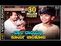 Baana Daariyalli Bhagyavantha Songs 1981 Puneeth Rajkumar KS Ashwath TG Lingappa