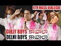 TRS Working President KTR Mass Dialogue At GHMC Election Campaign Political Qube