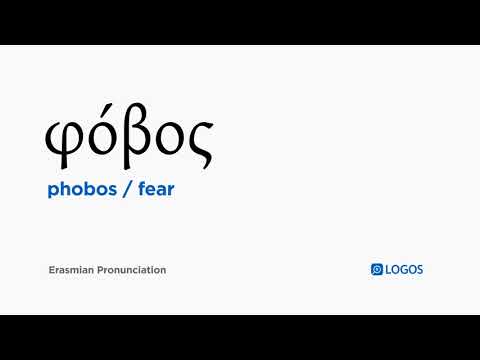 How to pronounce Phobos in Biblical Greek - (φόβος / fear)