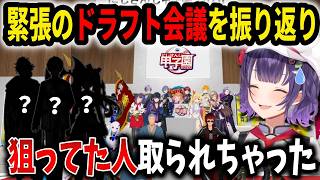 【 にじ甲2026 】緊張で吐きそうだったドラフト会議を振り返る七瀬すず菜【にじさんじ切り抜き/魁星/皇れお/立伝都々】