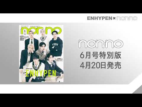 [ENHYPEN X NONNO] 220419 | #NI_KI ANNOUNCED #DIMENSION_閃光 #nonno