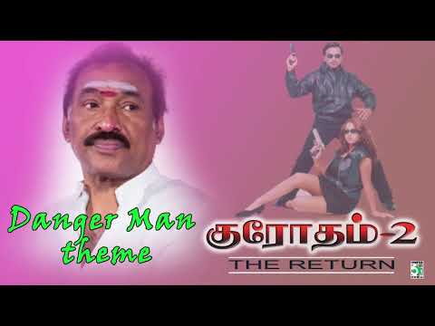 Song Cover Art for Danger Man Theme