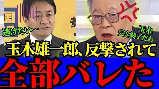 ※玉木雄一郎氏の正体が判明した…高橋洋一氏の衝撃暴露で全員が驚愕【高市早苗　高橋洋一　自民党】