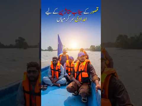 Pakistan Flood Emergency Appeal 2026
