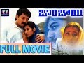 Bombay Telugu Full Movie Arvind Swamy Manisha Koirala Mani Ratnam A R Rahman