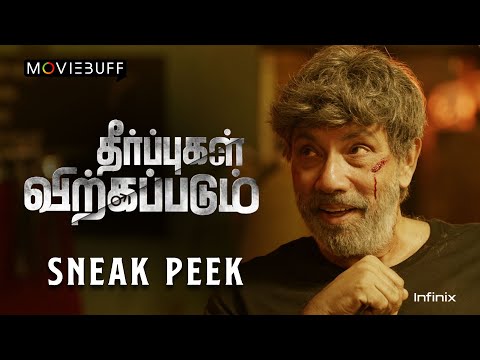 Theerpugal Virkkapadum – Sneak Peek