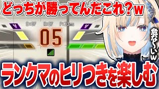 ランクマでギリギリの戦いを楽しむ藍沢エマ【藍沢エマ/ぶいすぽ切り抜き】