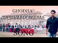 Aavesham Pongunne Full Video Song Ghodha Tovino Thomas