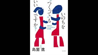 ラジオ「ドーピングがダメな理由とサンクチュアリ観た話」