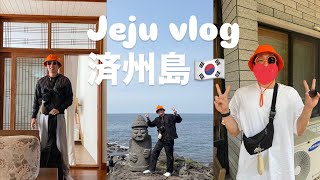 韓国旅行vlog済州島編 1 #済州島