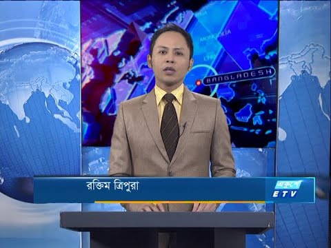 09 PM News || রাত ৯টার সংবাদ || 18 October 2020 || ETV News
