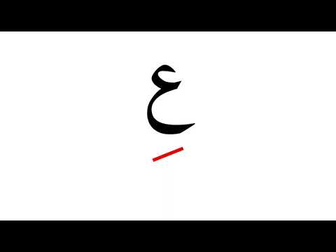 Flashcards - Arabic Alphabet with Kasra | Alif Ba Ta baris bawah