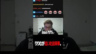 魔界ノりりむが泣いた出来事