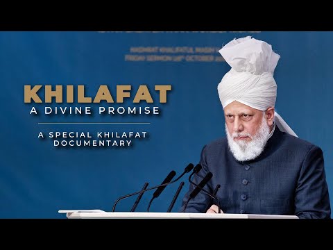 20 years of Khilafat | A Special Khilafat documentary