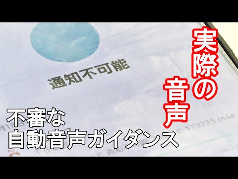 電話詐欺: 015214434794 から電話をかけてきていますか?これは今知っておくべきことです