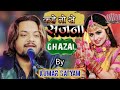 कहे तो से सजना ये तोहरी सजनियां कुमार �