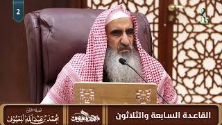 القاعدة السابعة والثلاثون: اعتبر الله القصد والإرادة في ترتب الأحكام على أعمال العباد. image