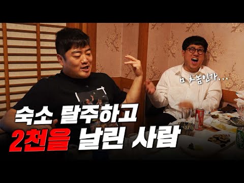 Chasing the Accommodation and Crashing Down Story_Park Ji-ho/Lee Seung-hoon Part 3