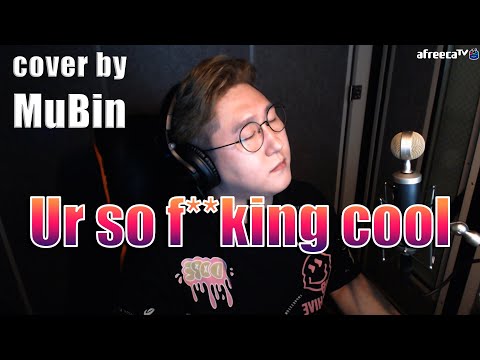 (SUB)Ur so f**king cool - Tones and I [Cover by MuBin]