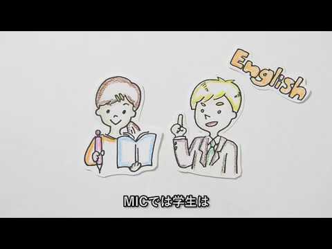 宮崎国際大学　国際教養学部　「全ての授業が英語って私でもできる？」