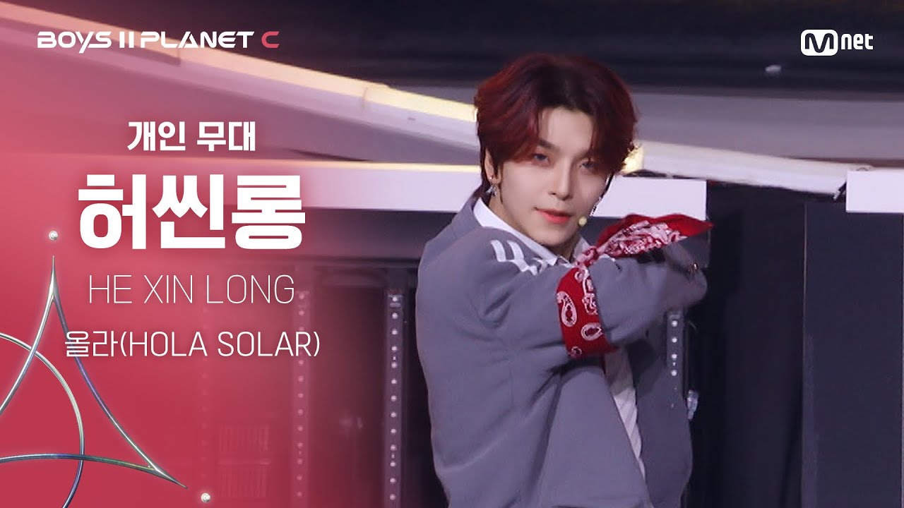 ホー・シンロン（HE XIN LONG）