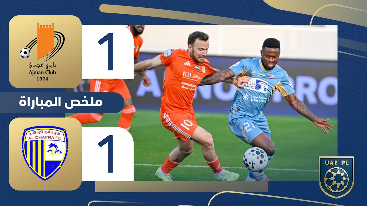 Ajman vs Al Dhafra Highlights