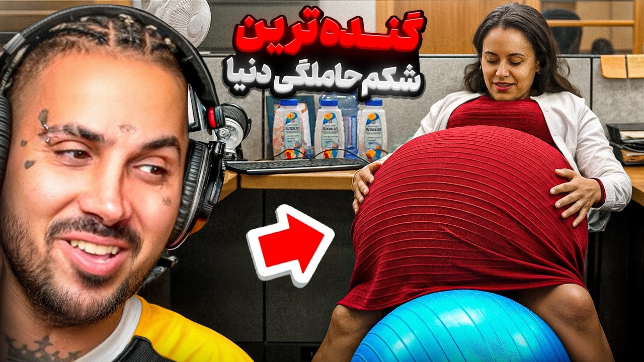 پنج تا قلب در یک بدن | زنی که جنسیت فرزندشو اشتباه گفته بودن