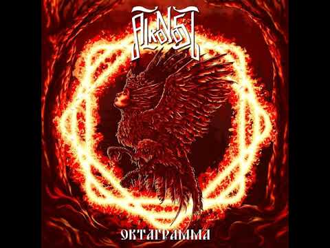 MetalRus.ru (Pagan / Folk Metal). ALKONOST — «Октаграмма» (2018) [Full Album]