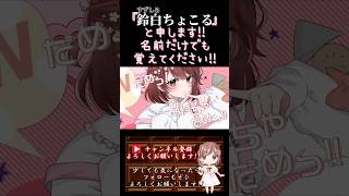 【ちょこるんが】#キスしちゃだめっ /#めいちゃん #honeyworks 【#歌ってみた 】#cover #歌い手 #ボカロ歌ってみた #オリジナルmv #shorts #short