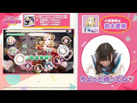 Love Live! Sunshine!! The School Idol Movie Over the Rainbow Tousou Meisou Möbius Loop Nanaka Suwa, Arisa Komiya, Aina Suzuki