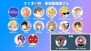[Fortnite] 男女ペア さくまい杯 参加！！