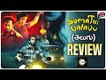 Sumathi Valavu Movie Review Telugu Sumathi Valavu Review Zee5 Movie Matters