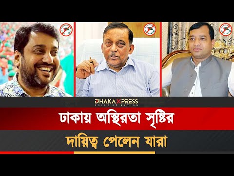 হাসিনার নির্দেশ, ১৩ নভেম্বর কী হতে যাচ্ছে