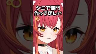 この先の心配とぶいすぽシニア部門について語る猫汰つな