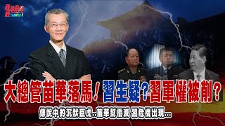 [討論] 明居正老師這集講的真的不錯