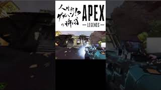 【APEX】人生初めてのダブハン⁉の瞬間　#shorts