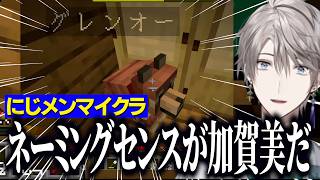 【にじメンマイクラ】ギャグハラ論争で盛り上がる/五木左京に渾身のギャグをプレゼントする甲斐田晴【にじさんじ切り抜き/甲斐田晴/弦月藤士郎/五木左京】