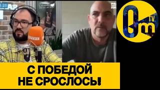 ПАТРИОТЫ РОССИИ ДЕМОРАЛИЗОВАННЫ!